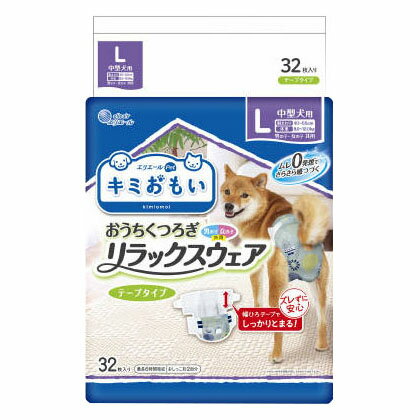 大王製紙 キミおもい おうちくつろぎ リラックスウェア L 32枚きみおもい 犬用 紙おむつ フロントポケット 幅広 アジャスター付き 中型犬 柴犬 ビーグル