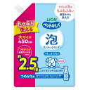 泡立ていらずの”らくらくシャンプー”。 きめ細かい泡で汚れ・ニオイをすっきり洗い流す。 肌にやさしい刺激性なし判定処方 ・泡で出るから液だれしにくく、顔まわりも洗いやすい。 ・洗浄成分の100％が植物生まれ。 ・ふんわりなめらかな仕上がり。 ・アミノ酸配合。 ・弱酸性・無着色・アルコール無添加。 ・やさしいマイルドフローラルの香り。 【成分】水、洗浄剤、保湿剤、防腐剤、香料、pH調整剤、グリシン 【容量】450ml 【原産国】日本 【発売元、製造元、輸入元又は販売元】ライオンペット株式会社 【特記】 ※商品の改訂等により、パッケージデザイン・内容量等は予告なく変更される場合がございます。 ※商品は自社店舗販売と在庫を共有しているため、在庫更新のタイミングにより、在庫切れの場合やむをえずキャンセルさせていただく可能性があります。泡立ていらずの”らくらくシャンプー”。 きめ細かい泡で汚れ・ニオイをすっきり洗い流す。 肌にやさしい刺激性なし判定処方 ・泡で出るから液だれしにくく、顔まわりも洗いやすい。 ・洗浄成分の100％が植物生まれ。 ・ふんわりなめらかな仕上がり。 ・アミノ酸配合。 ・弱酸性・無着色・アルコール無添加。 ・やさしいマイルドフローラルの香り。