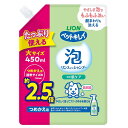 ライオンペット ペットキレイ 泡リンスインシャンプー 犬用肌ケア つめかえ用 大サイズ 450ml