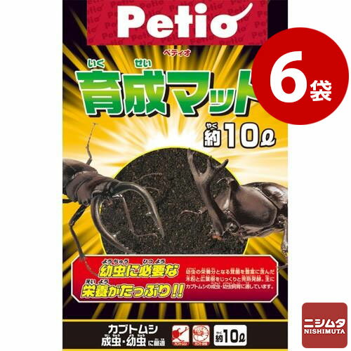 【名称】昆虫用品 【原材料名】広葉樹等 【使用方法】＜カブトムシ・クワガタムシの飼い方＞ (1)使用前にマットを軽く握って固まる程度に水で湿らせてください。 (2)飼育容器の約2〜3割の深さを目安にマットを入れてください。 (3)マットの上に朽ち木やのぼり木を置き、ゼリー等を入れたエサ皿を置いてください。 ●製材所のオガクズは使用しないでください。 ●マットが乾かないように水分を補給してください。 ●マットの汚れやニオイが目立つようになれば、新しいマットに交換してください。 ●飼育容器を直射日光の当たらない、涼しい所に置いて飼育してください。 ●カブトムシとクワガタムシはケンカをしますので、別々の飼育容器で飼育してください。 ●スイカ等水分の多い果物は腐りやすいので、体力が弱る原因となります。 ●成虫にダニがついた場合は、古い歯ブラシ等で取り除いてください。 ●カブトムシの幼虫は成虫になるまでの間に、約3Lのマットを食べて成長します。夏季の間にマットをお買い求めください。 ＜カブトムシの産卵・幼虫を育てる場合＞ (1)使用前にマットを軽く握って固まる程度に水で湿らせてください。 (2)大きめの飼育容器に10cm以上の深さになるようにマットを入れてください。 (3)マットの上に朽ち木やのぼり木を置き、ゼリー等を入れたエサ皿を置いてください。 (4)オス・メスをペアで飼育していると、メスは8月頃までにマットの中に2〜3mmの白い卵を産み、2〜3週間でふ化して幼虫になります。（卵を産ませる場合は1つの飼育容器に1ペアで飼育してください。） (5)幼虫はたくさんのマットや朽ち木を食べて成長します。マットの表面に丸いフンが目立ってきたら、新しいマットに交換してください。 (6)マットが乾かないように水分を補給してください。 (7)幼虫は5〜7月頃にマットの中に部屋（よう室）をつくり、その中でサナギになり、2〜3週間で成虫になってマットの上に出てきます。この間は飼育容器をゆすったり、マットを交換しないでください。 【使用上の注意】 ●本品はカブトムシ・クワガタムシ専用です。他の用途には使用しないでください。 ●幼児・子供・ペットが誤って食べないように注意してください。万一、食べた場合は各医師に相談してください。 ●本品をさわった後は必ず手を洗ってください。 ●殺虫剤のかからない所で使用・保管してください。 ●火気のそばでの使用や保管はしないでください。 ●幼児・子供・ペットのふれない所に保管してください。 【内容量】10L×6袋 【保管上の注意】 ●殺虫剤のかからない所で保管してください。 ●火気のそばでの保管はしないでください。 ●幼児・子供・ペットのふれない所に保管してください。 【原産国】日本 【販売者】株式会社ペティオ※商品は自社販売と在庫を共有しているため、在庫更新のタイミングにより、在庫切れの場合やむをえずキャンセルさせていただく可能性があります。【名称】昆虫用品 【原材料名】広葉樹等 【使用方法】＜カブトムシ・クワガタムシの飼い方＞ (1)使用前にマットを軽く握って固まる程度に水で湿らせてください。 (2)飼育容器の約2〜3割の深さを目安にマットを入れてください。 (3)マットの上に朽ち木やのぼり木を置き、ゼリー等を入れたエサ皿を置いてください。 ●製材所のオガクズは使用しないでください。 ●マットが乾かないように水分を補給してください。 ●マットの汚れやニオイが目立つようになれば、新しいマットに交換してください。 ●飼育容器を直射日光の当たらない、涼しい所に置いて飼育してください。 ●カブトムシとクワガタムシはケンカをしますので、別々の飼育容器で飼育してください。 ●スイカ等水分の多い果物は腐りやすいので、体力が弱る原因となります。 ●成虫にダニがついた場合は、古い歯ブラシ等で取り除いてください。 ●カブトムシの幼虫は成虫になるまでの間に、約3Lのマットを食べて成長します。夏季の間にマットをお買い求めください。 ＜カブトムシの産卵・幼虫を育てる場合＞ (1)使用前にマットを軽く握って固まる程度に水で湿らせてください。 (2)大きめの飼育容器に10cm以上の深さになるようにマットを入れてください。 (3)マットの上に朽ち木やのぼり木を置き、ゼリー等を入れたエサ皿を置いてください。 (4)オス・メスをペアで飼育していると、メスは8月頃までにマットの中に2〜3mmの白い卵を産み、2〜3週間でふ化して幼虫になります。（卵を産ませる場合は1つの飼育容器に1ペアで飼育してください。） (5)幼虫はたくさんのマットや朽ち木を食べて成長します。マットの表面に丸いフンが目立ってきたら、新しいマットに交換してください。 (6)マットが乾かないように水分を補給してください。 (7)幼虫は5〜7月頃にマットの中に部屋（よう室）をつくり、その中でサナギになり、2〜3週間で成虫になってマットの上に出てきます。この間は飼育容器をゆすったり、マットを交換しないでください。 【使用上の注意】 ●本品はカブトムシ・クワガタムシ専用です。他の用途には使用しないでください。 ●幼児・子供・ペットが誤って食べないように注意してください。万一、食べた場合は各医師に相談してください。 ●本品をさわった後は必ず手を洗ってください。 ●殺虫剤のかからない所で使用・保管してください。 ●火気のそばでの使用や保管はしないでください。 ●幼児・子供・ペットのふれない所に保管してください。 【内容量】10L×6袋 【保管上の注意】 ●殺虫剤のかからない所で保管してください。 ●火気のそばでの保管はしないでください。 ●幼児・子供・ペットのふれない所に保管してください。 【原産国】日本 【販売者】株式会社ペティオ