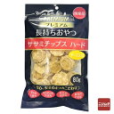 森光商店 プレミアム 長持ちおやつ ササミチップスハード チーズ 入り 80g ドッグフード 国産