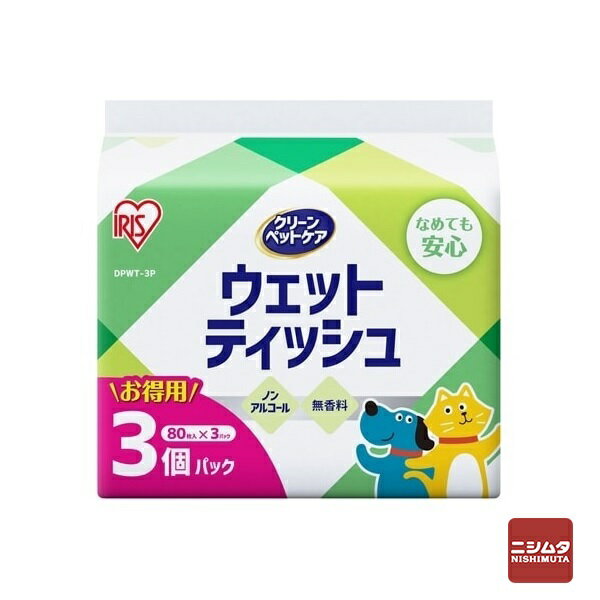 アイリスオーヤマ　ペット用ウェットティッシュ　80枚入×3P DPWT-3P