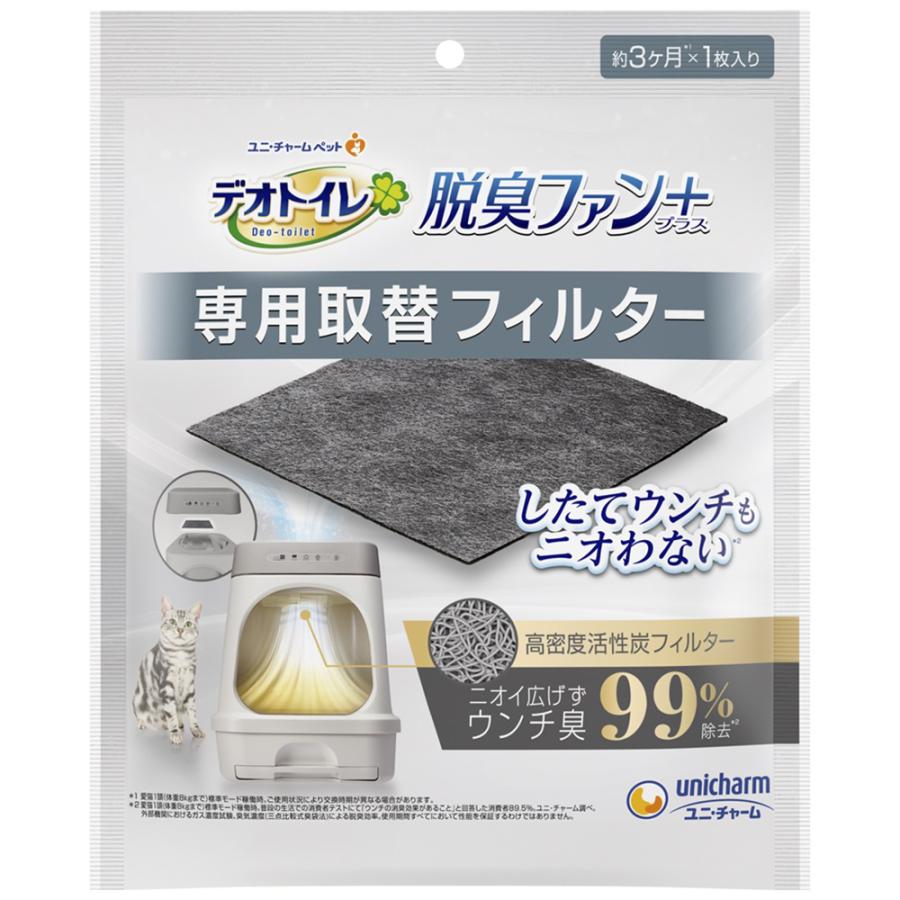 unicharm(ユニチャーム) デオトイレ脱臭ファン+専用取換フィルター