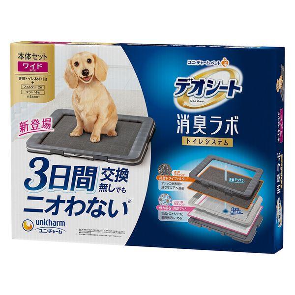 ユニチャーム unicharm デオシート 消臭ラボ 本体セット 犬用トイレ本体 ワイド 約2週間分 フィルター..
