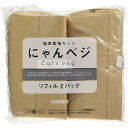 ハリオ (HARIO) 猫草栽培キット にゃんベジ リフィル2個パック