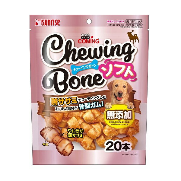 マルカン サンライズ　ゴン太のカミング　チューイングボーン　ソフト　 20本　犬用スナック