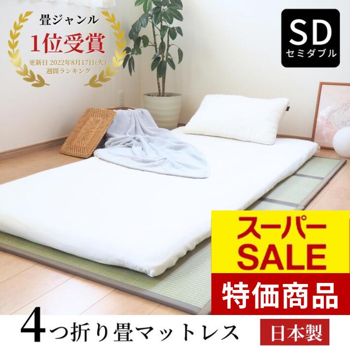 【15％OFFセール中！】【楽天リフォーム認定商品】【DAIKEN公式】和紙畳 銀白 市松シリーズ 6帖◆縁付き 日焼けに強く丈夫で長持ち！畳ならダイケンの「健やかおもて」【ダイケン畳】【畳】【畳新調・畳替え】【畳交換】【入れ替え】【取り替え】【ダニ・カビに強い】