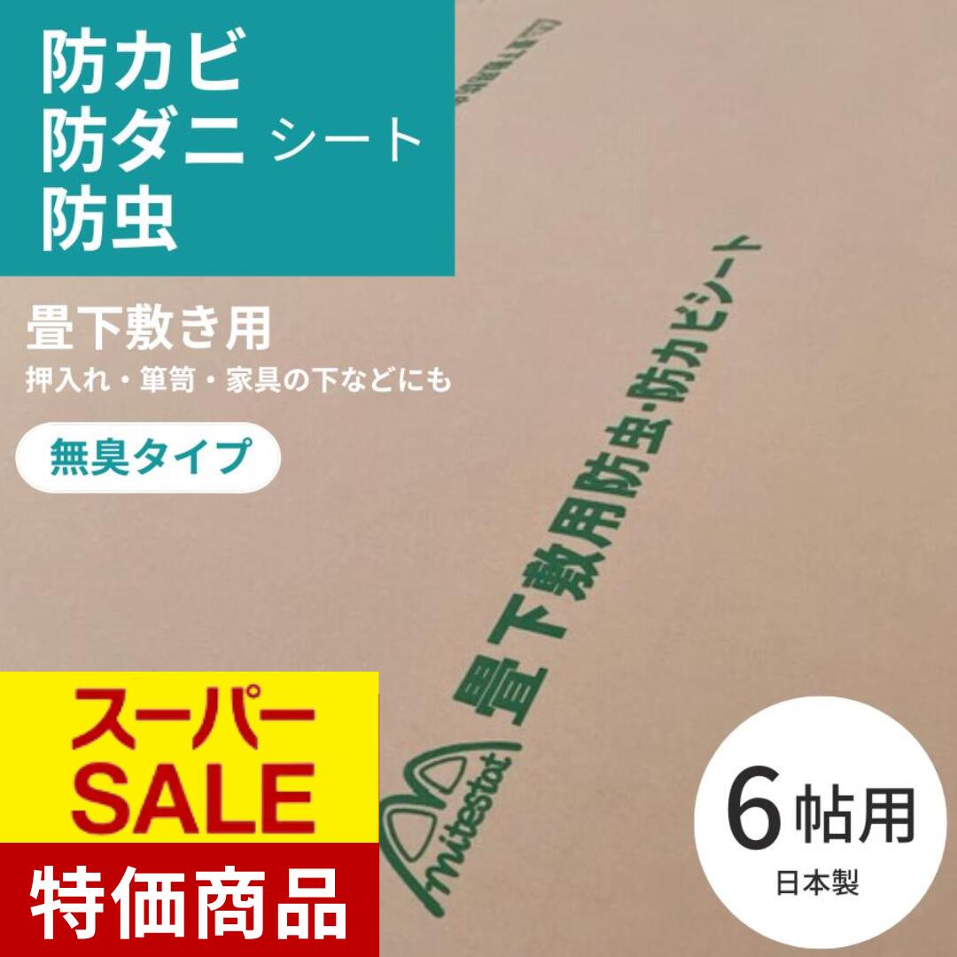 【15％OFFセール中！】【楽天リフォーム認定商品】【DAIKEN公式】和紙畳 銀白 市松シリーズ 6帖◆縁付き 日焼けに強く丈夫で長持ち！畳ならダイケンの「健やかおもて」【ダイケン畳】【畳】【畳新調・畳替え】【畳交換】【入れ替え】【取り替え】【ダニ・カビに強い】