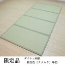 在庫限り【OUTLET / 限定品】ダイケン和紙折りたたみマットレス（シングル）100x200cmx厚み13mm （銀白色ラメ入り） 水拭きOK 国産 滑り止め付 コンパクトに折りたためるから扱いやすい ♪床暖房OK！