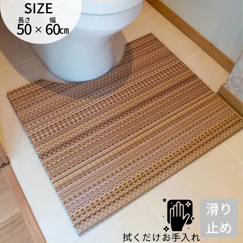 除菌シートで 拭ける 洗える トイレマット 50x60cm【 トイレ マット 除菌 速乾 負担軽減 キッズ 子供 飛び散り 尿はね 飛散 防止 男の..