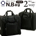 剣道 防具袋 防具バッグ 道具 NBag ( ブラック )強化スムースナイロン コンパクトバッグ 肩掛けバッグ