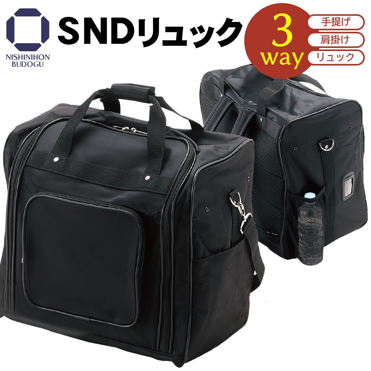 剣道 防具袋 道具袋 バッグ リュック 肩掛け 手持ち ●防具バッグS (少年用 3way ナイロンリュック ボストン)