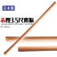 木刀 日本製 赤樫 3.5尺 素振り用 剣道具