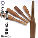 剣道 竹刀 室内用 素振 竹刀 (ちくとう)木刀 素振り竹刀 稽古用 鍛錬 トレーニング 約40cm 防犯対策にも最適