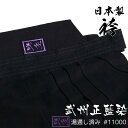 剣道 袴 日本製 武州 正藍染 『#11000』 右後刺繍無料