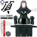 剣道 防具セット 6ミリ 総織刺し【 頂黒 】防具一式( 面乳革 面紐 胴紐 付き )