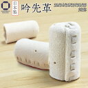 剣道 竹刀用 日本製 先革 吟革 竹刀付属品 ぎんさきがわ 32 / 34 / 36 / 37 / 38 / 39 対応