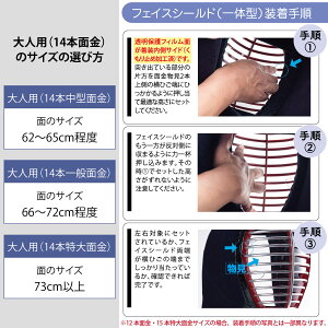 剣道 面 マスク フェイスシールド(一体型) 剣道マスク 飛沫防止 感染予防 息苦しくない