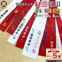 剣道 タスキ ネーム刺繍・ワンポイント刺繍 紅白目印 選べる書体 色 6文字×2本(計12文字) 紅白たすき タスキ 剣道具 (赤1枚・白1枚セット)