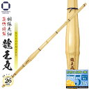 剣道 竹刀 39 (Φ26)特製真竹 胴張・先細 龍王丸(RYUOUMARU)真竹材 りゅうおうまる 実践型 実戦型 一般男子 試合 稽古