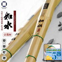 剣道 竹刀 39 直刀型 【 如水 - 京都材 火炙り 】古刀型 柄頭25から28mm 剣道具 那珂川真竹工場製