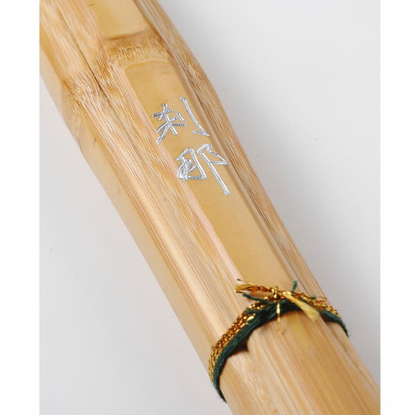 剣道 竹刀 女子用 39 【 刹那 】 古刀型 （ 左手太さ24mm ）一般女子 剣道 部活 稽古 試合用 3