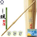 剣道 竹刀 39・38・ 37 実戦 柄太 【 颯 】 別作 中学男子・高校男子・一般男子