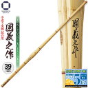 剣道 竹刀 39・38・37 手造り実戦用【 國義之作 】実践型 中学生・高校生・一般対応