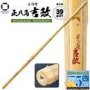剣道 竹刀 39 古刀型 正八角【 吉政 】Φ27mm(SEIHAKAKU YOSHIMASA)一般男子