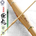 剣道 竹刀 39 桂竹 鬼実戦【 蛍丸 】竹のみ 一般男子 実践型 胴張 試合 稽古