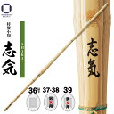 竹刀 39 38 37 36 34 32 30 28 特製小判【 志気 】小判型(SHIKI)一般男子 一般女子 高校生 中学生 小学生