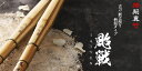 剣道 竹刀 39 特製真竹 古刀新立削り 柄短仕様『 颱戦 』一般男子 剣道具 男性 2