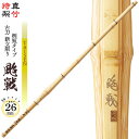 剣道 竹刀 39 特製真竹 古刀新立削り 柄短仕様【 颱戦 】一般男子 剣道具 男性