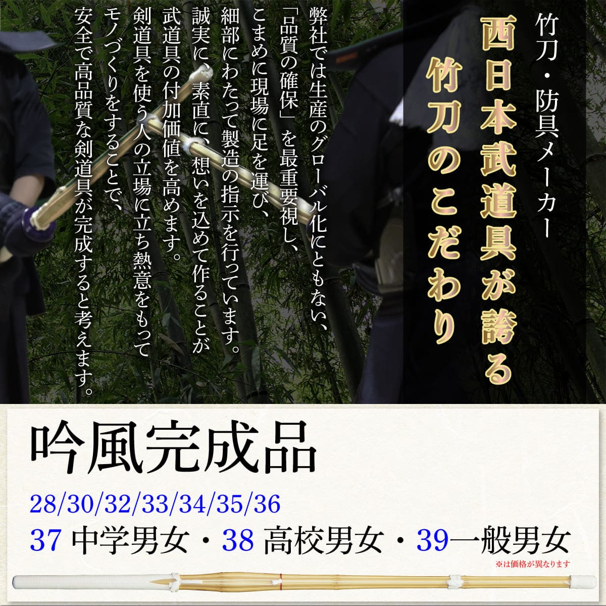 剣道 竹刀 床吟仕組み 吟風完成品 選べる 10本セット まとめ買い 38 37 36 以下 SSP 剣道具 部活 中学生 高校生 男子 女子 男女 一般女子 小学生以下 2