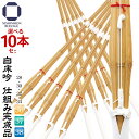 5/2~5/6 P5倍 選べる10本セット 剣道 竹刀 白床吟仕組み 完成品 吟柄風 白飾り SSPシール付き 28・30・32・33・34・35・36・37・...