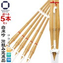5/2〜5/6 P5倍 選べる5本セット 剣道 竹刀 白床吟仕組み 完成品 吟柄風 白飾り SSPシール付き 28・30・32・34・36・37・38