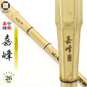剣道 竹刀 39 特製真竹 胴張 嘉峰 − KAHOU − ( 左手太さ 26mm )一般男子 真竹材