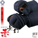 剣道 防具 小手 甲手 単品【 赤無幻 】特織刺し ヘリ合皮 手の内茶皮 中学生・高校生・一般サイズ