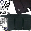 剣道 防具 6ミリ 総織刺し【 頂黒 】垂単品 五段飾り 具の目刺し M(中)L(大)サイズ 中学生 ...