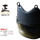 剣道 防具 胴単品総濃紺ナナメ刺し 50本型【 正金 】( 胴紐付き )返しべり仕立て 中学生・高校生・一般サイズ