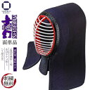 剣道 防具 面単品 実戦織刺 【 無幻FLY 】4ミリ ナナメ刺し 6ミリ 織刺し 62cm〜72cmまで対応 中学生・高校生・一般サイズ
