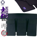 剣道 防具 垂単品 6ミリ 刺し 五段飾り【 無幻FLY 】雲型飾り 大垂角革 ヘリ紺合皮 中学生 高校生 一般