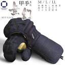 剣道 防具 小手単品 特織刺し 鎧甲手仕様【 無幻 】手の内茶鹿革 中学生・高校生・一般サイズ