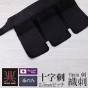 剣道 防具 超実戦型 W鎖飾 濃紺千鳥 兆- KIZASHI- 垂のみ 軽量 薄型 織刺 中・大・特大 サイズ 剣道具 防具 中学生 高校生 一般サイズ