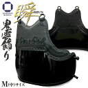 剣道 防具 胴 単品 瞬 - SHUN - Mサイズ (中)鬼雲飾り 二本足飾り 黒平胴 革とじ仕様
