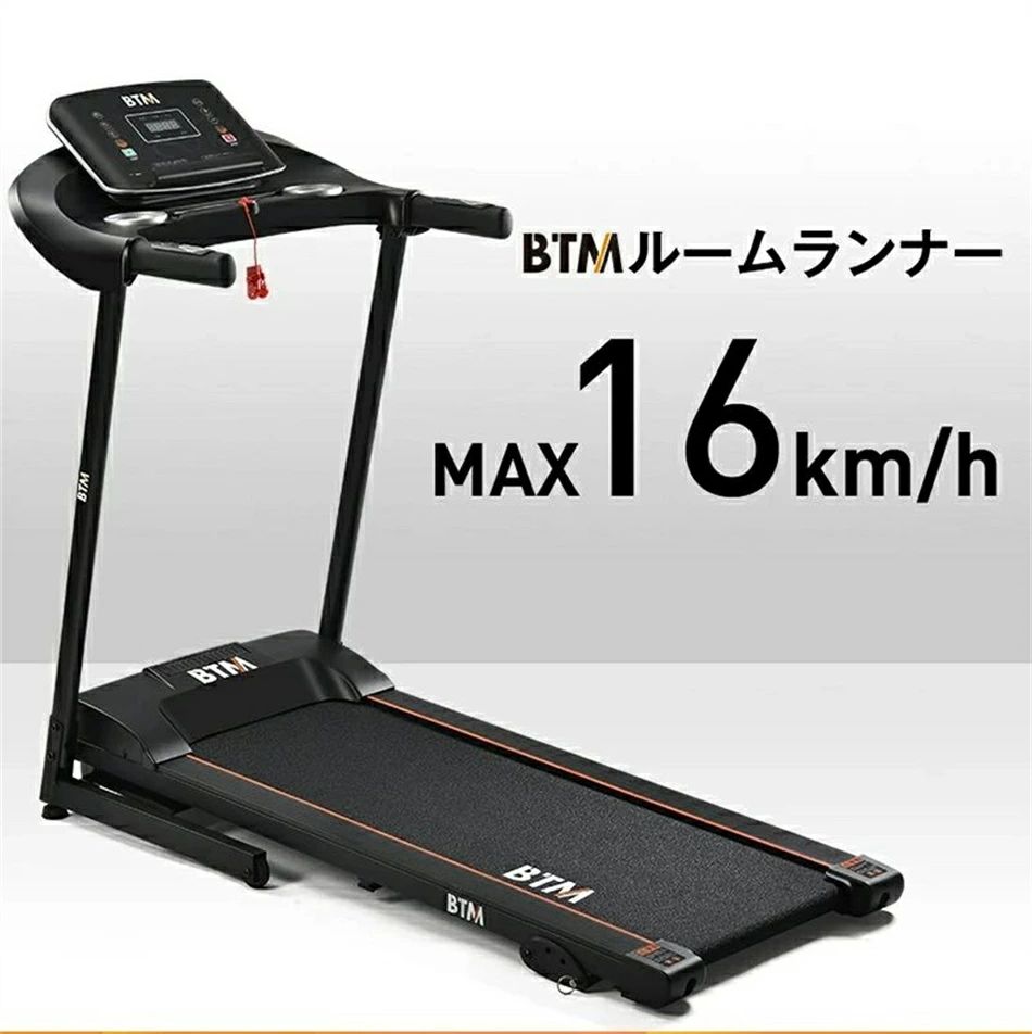 楽天ニシノショップルームランナー 家庭用 電動 MAX16km/h BTM 折りたたみ 心拍数測定 ランニングマシン トレーニング ダイエット ダイエット器具 フィットネス ウォーキングマシン トレッドミル フィットネス器具