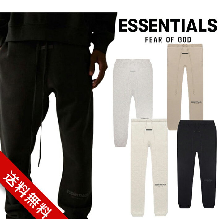 FEAR OF GOD ESSENTIALS FOG エッセンシャルズ 21SS フロントロゴ スウェットパンツ 長ズボン パンツ シンプル 裏起毛 正規品 FOG - FEAR OF GOD