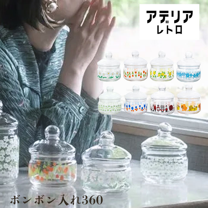 楽天市場】ガラス キャニスター レトロの通販 楽天市場】ガラス キャニスター レトロの通販
