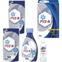 P＆G アリエール液体洗剤セット 4セット 洗剤 ギフトセット 洗剤セット 引っ越し ごあいさつ 内祝い お返し 出産内祝い 快気祝い 結婚内祝い 洗剤 洗濯 apipgcg-20d-4