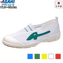 【5/1限定ポイント5倍】靴 シューズ 上靴 上履き 室内履き 部屋履き 学校 会社 メンズ レディース キッズ ジュニア 白 赤 黄色 緑 紺 男女兼用 抗菌...
